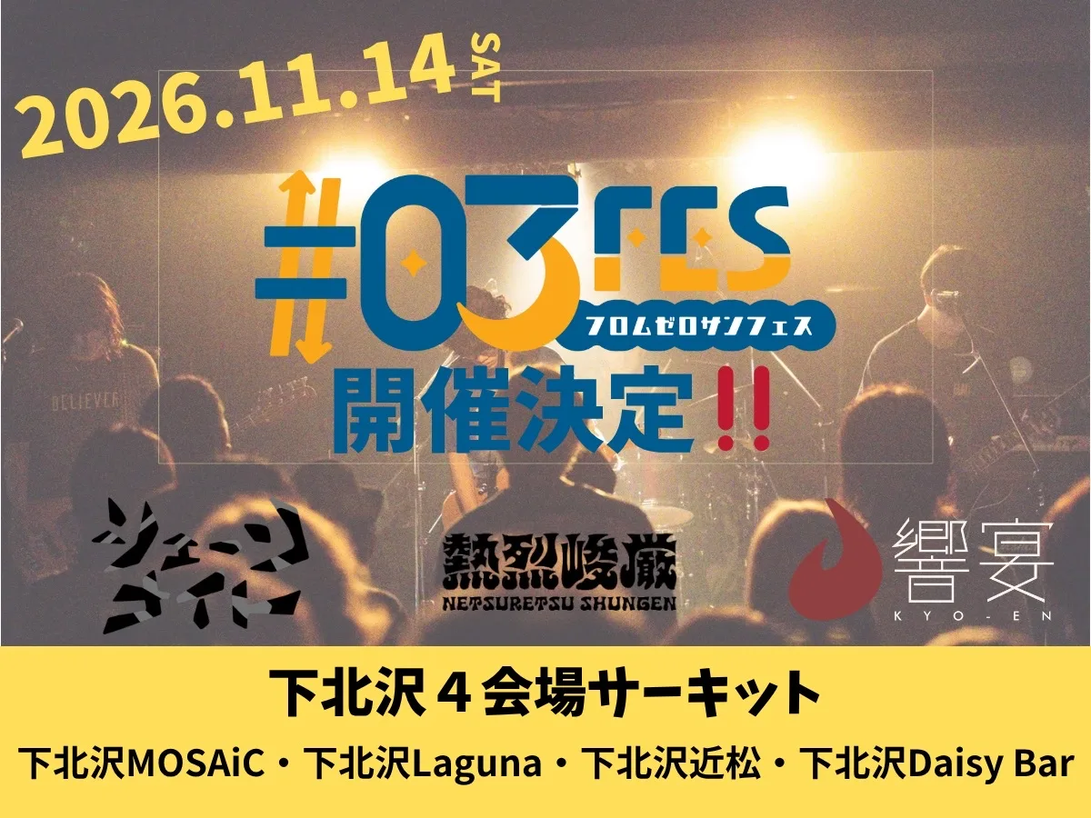 イベントフライヤー