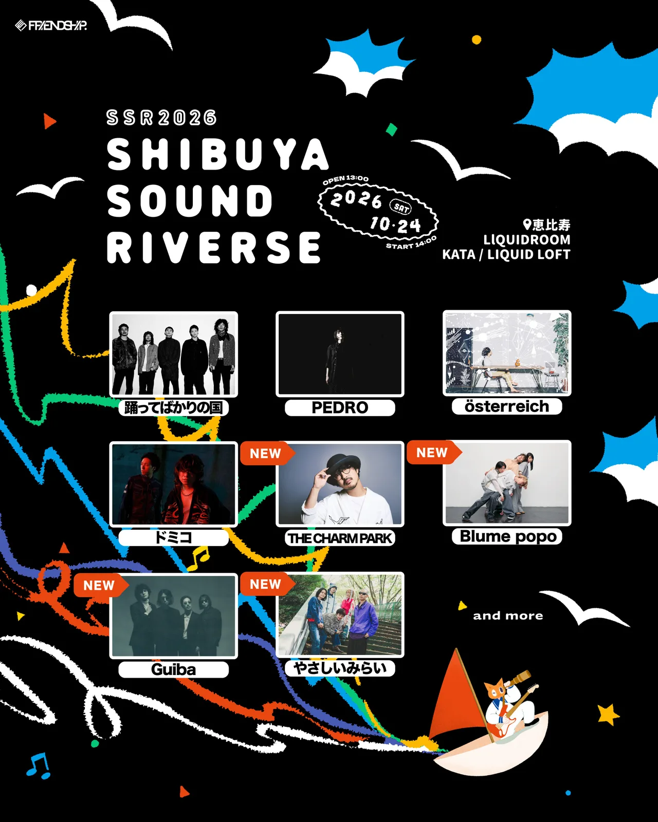 イベントフライヤー