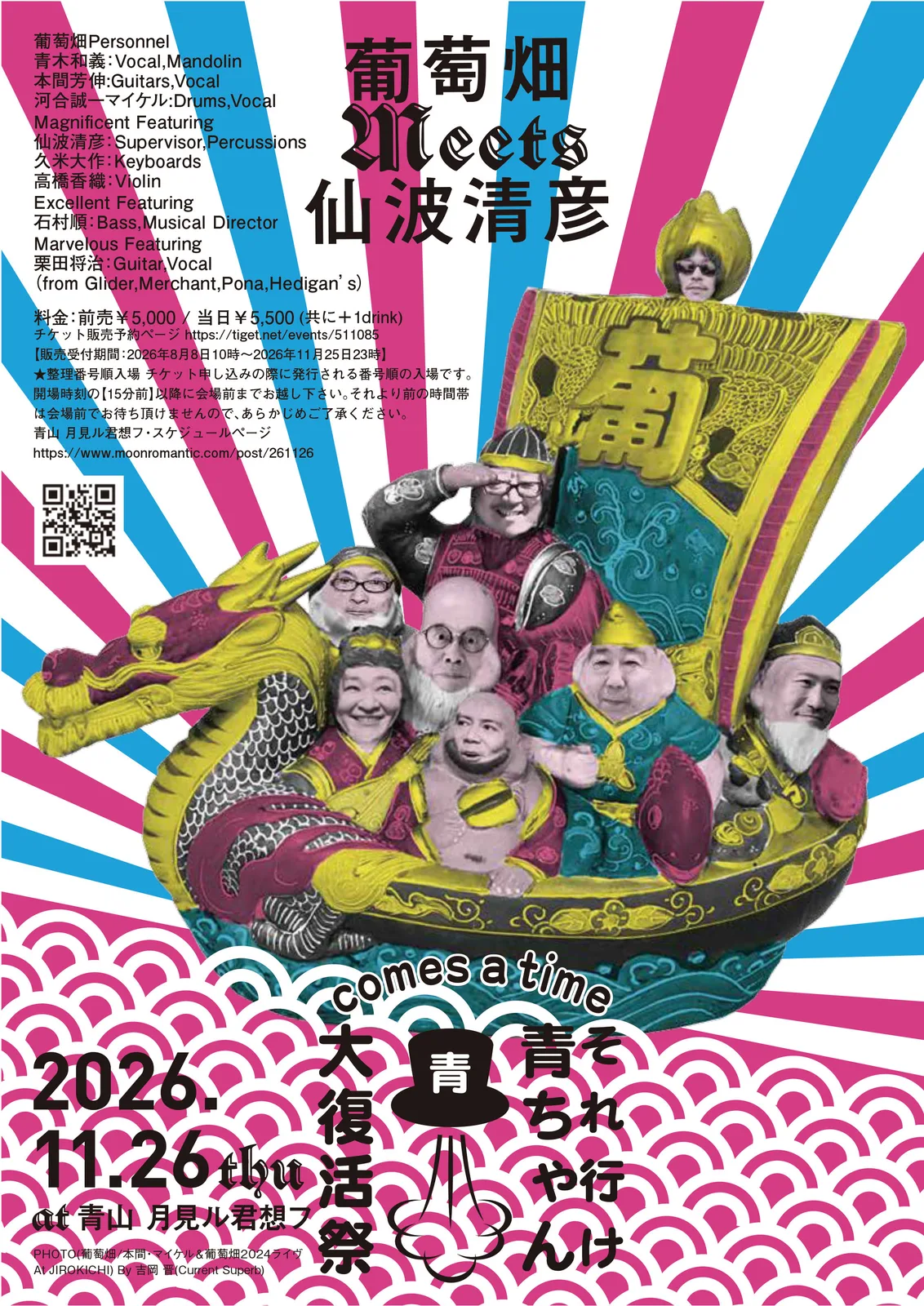 イベントフライヤー