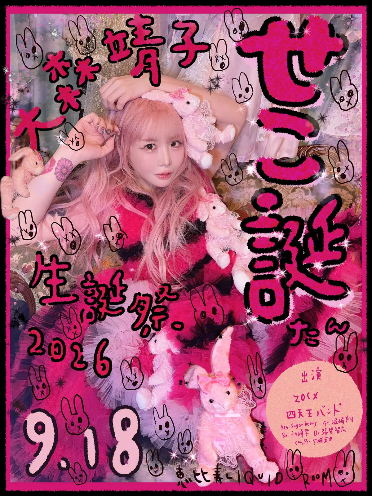 Event flyer