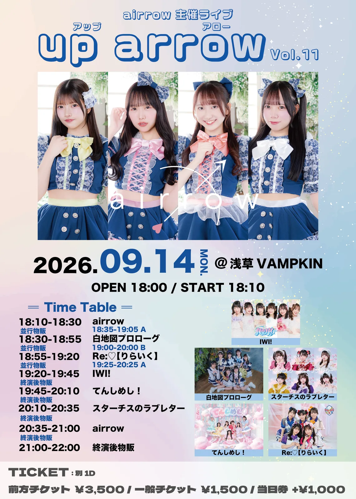 イベントフライヤー