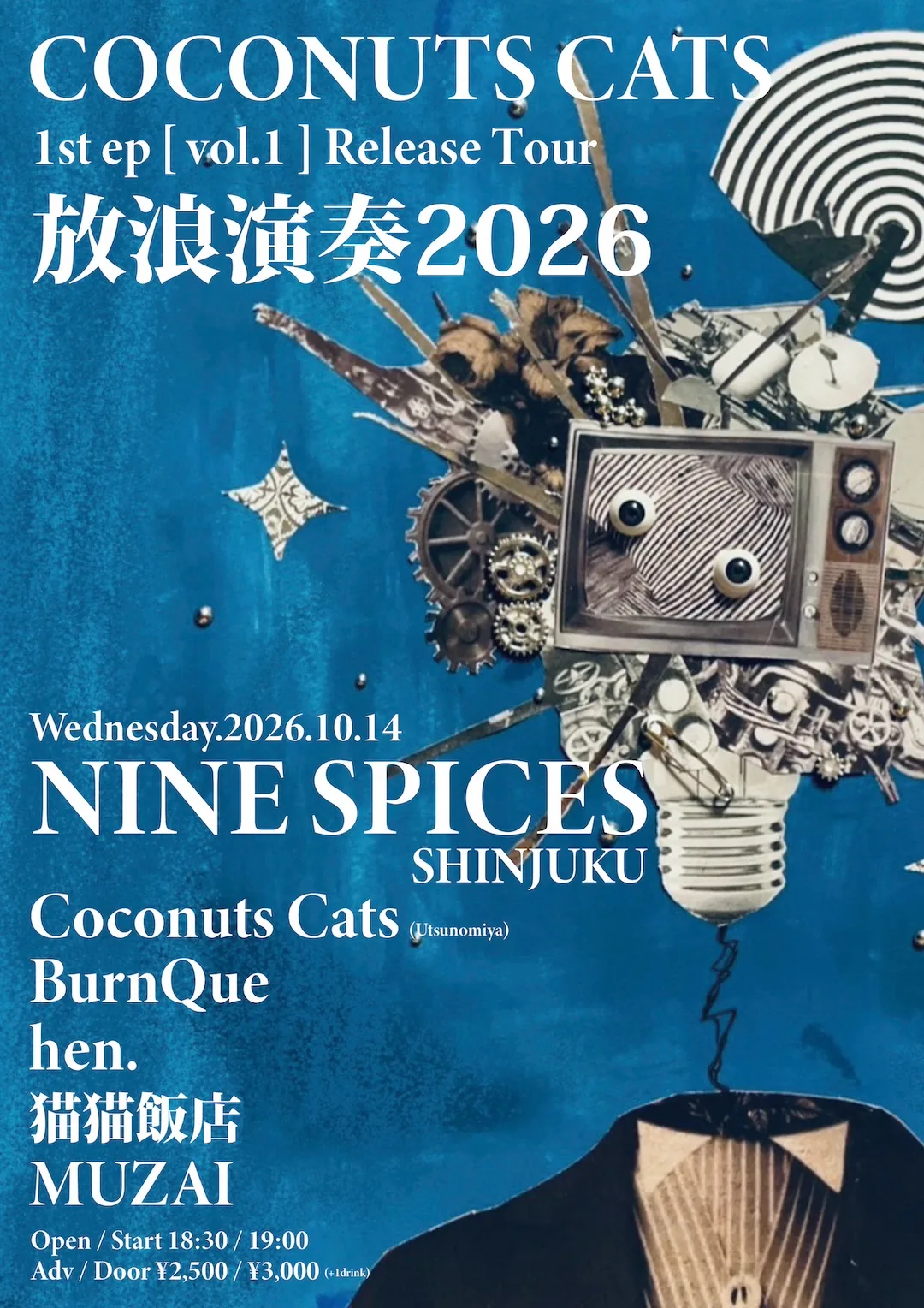 イベントフライヤー