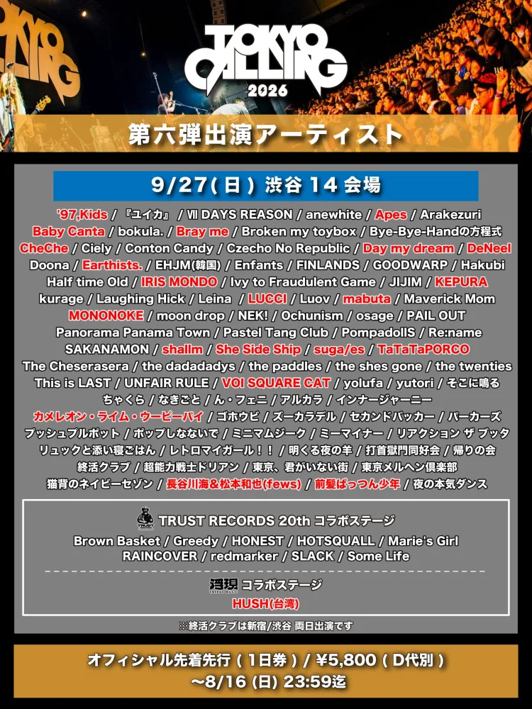 イベントフライヤー
