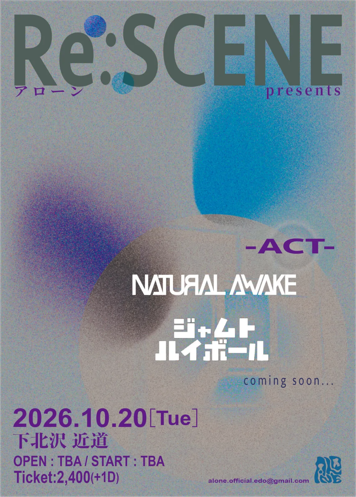 イベントフライヤー