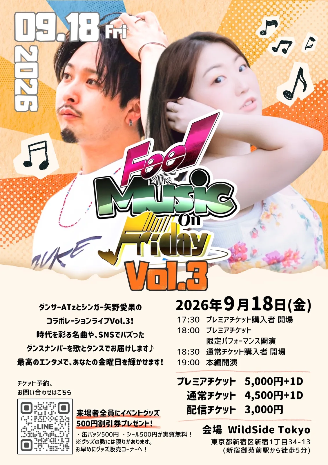 イベントフライヤー