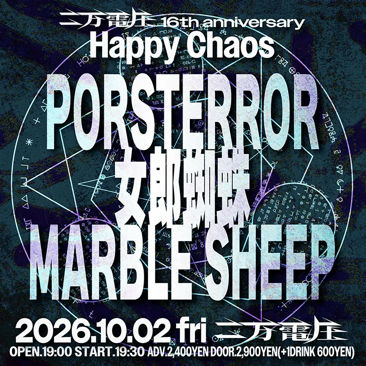 イベントフライヤー