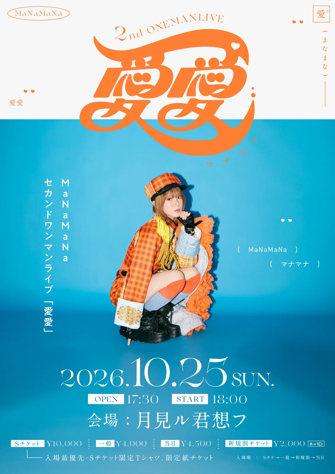 イベントフライヤー