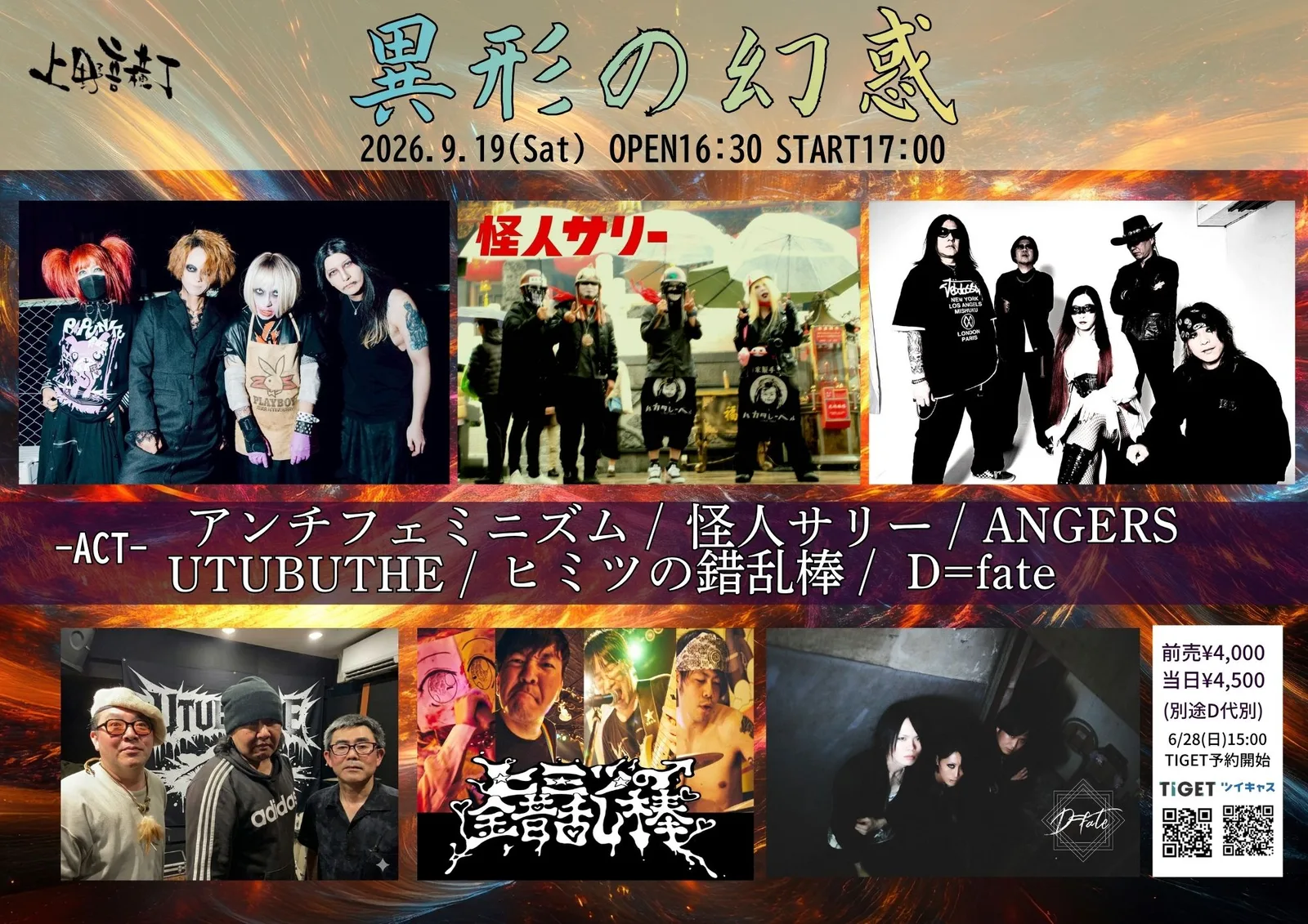 イベントフライヤー