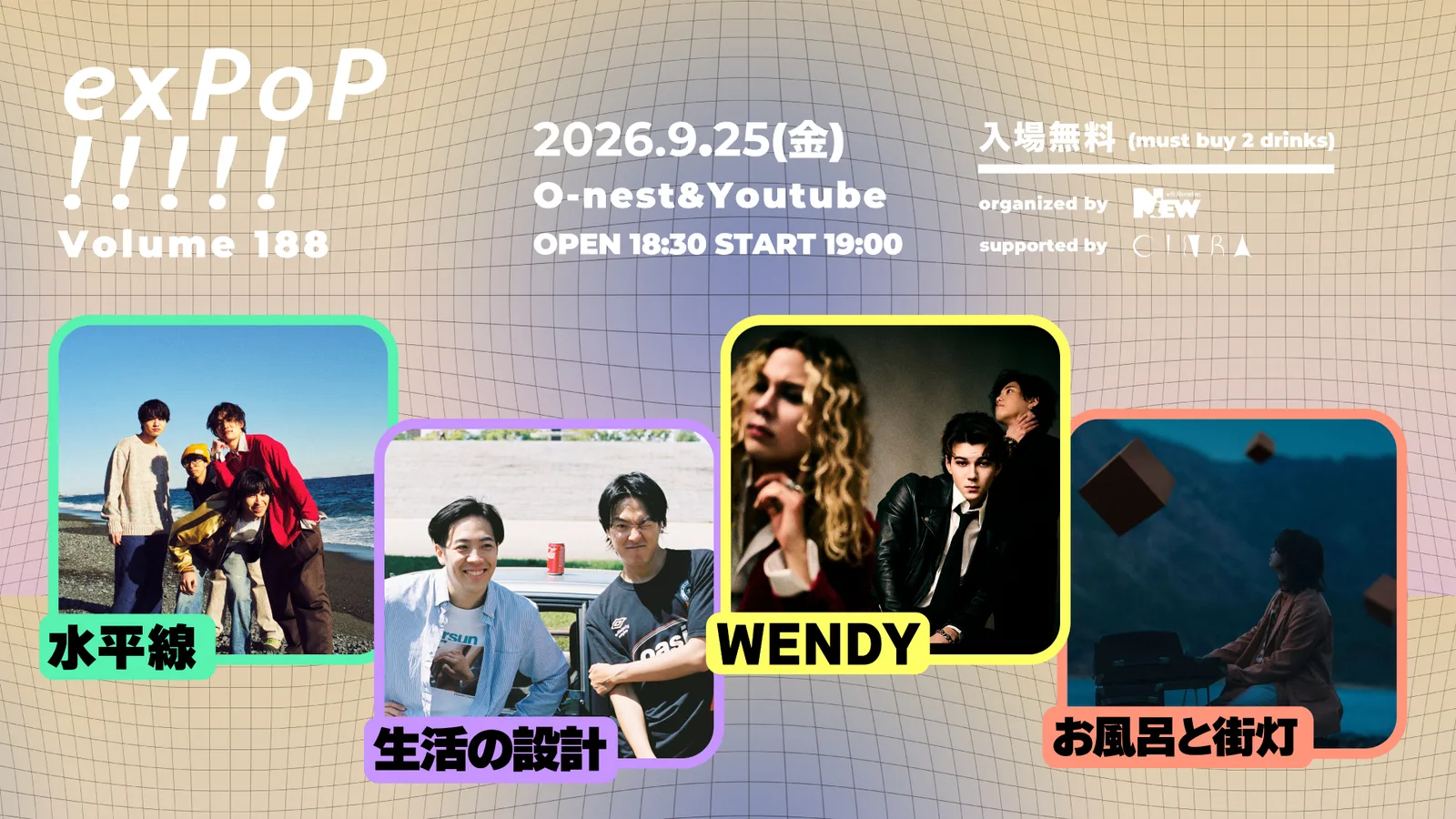 イベントフライヤー
