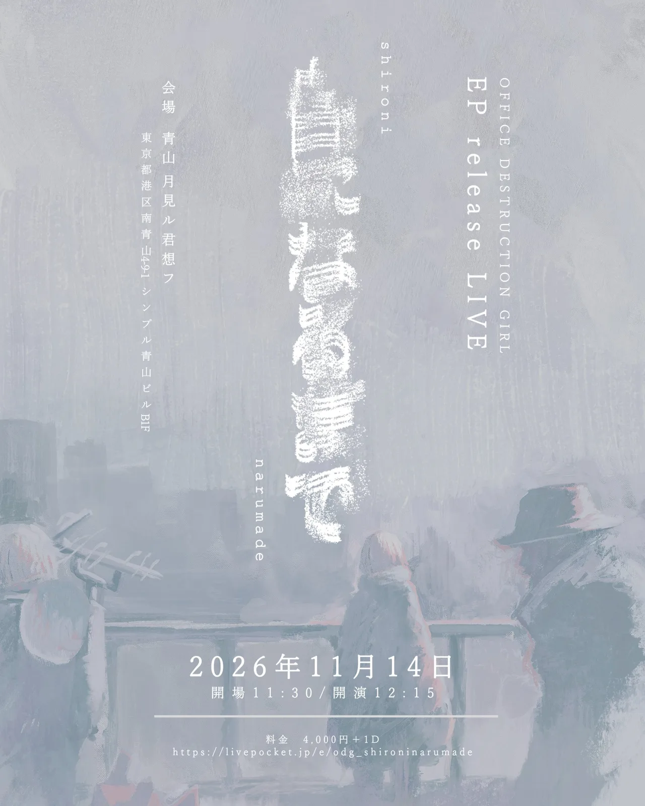 イベントフライヤー