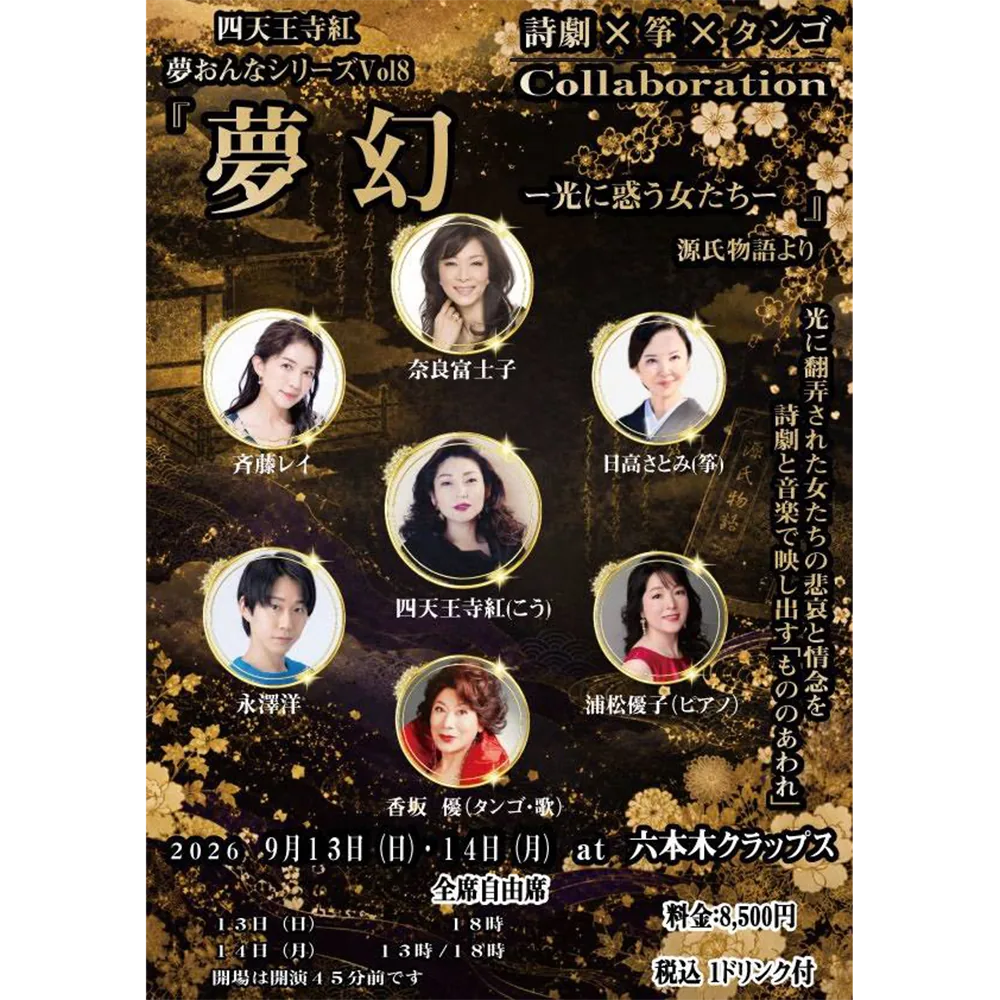 イベントフライヤー