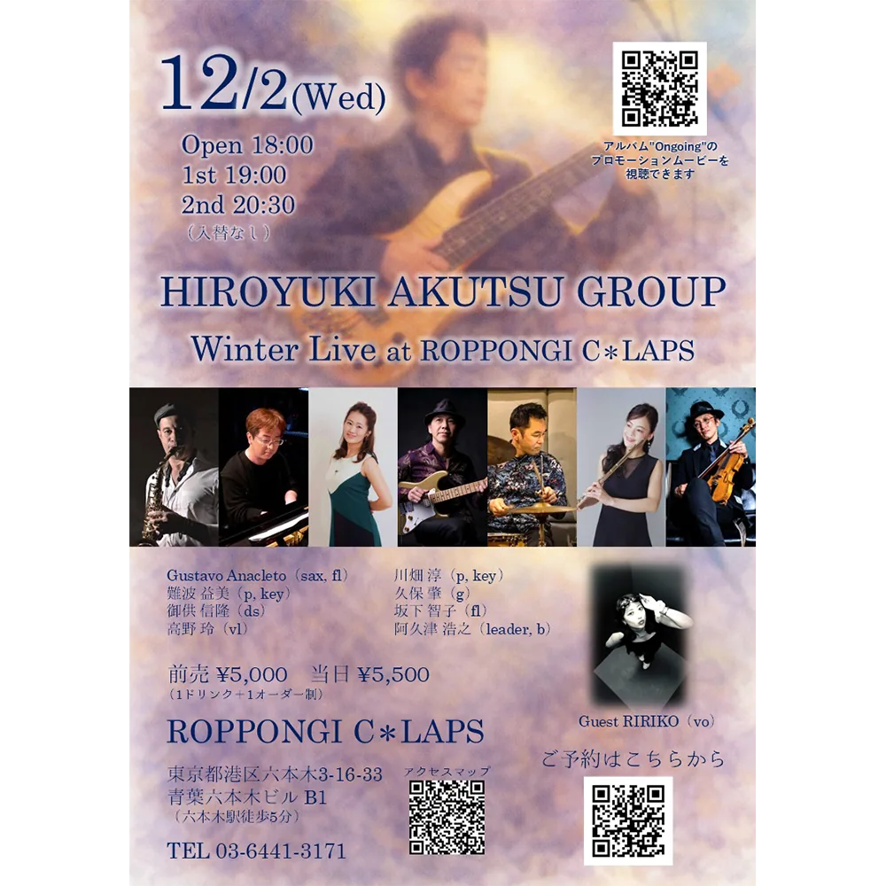 イベントフライヤー