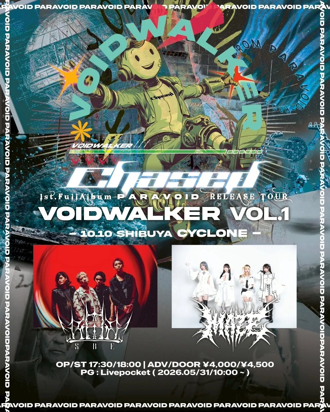 イベントフライヤー