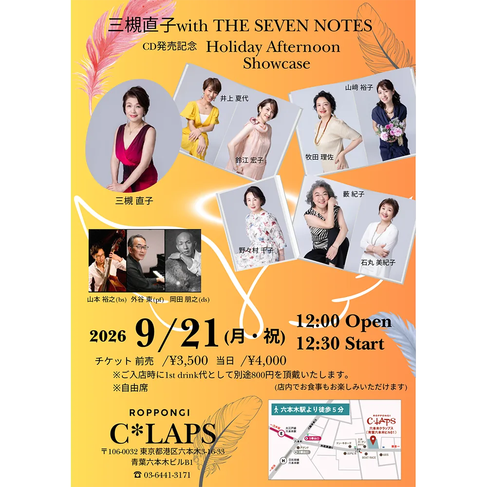 イベントフライヤー