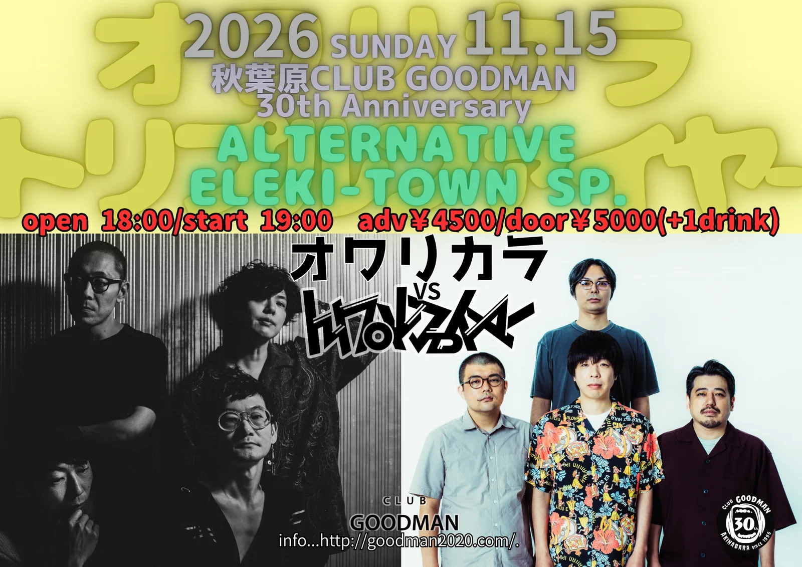 イベントフライヤー