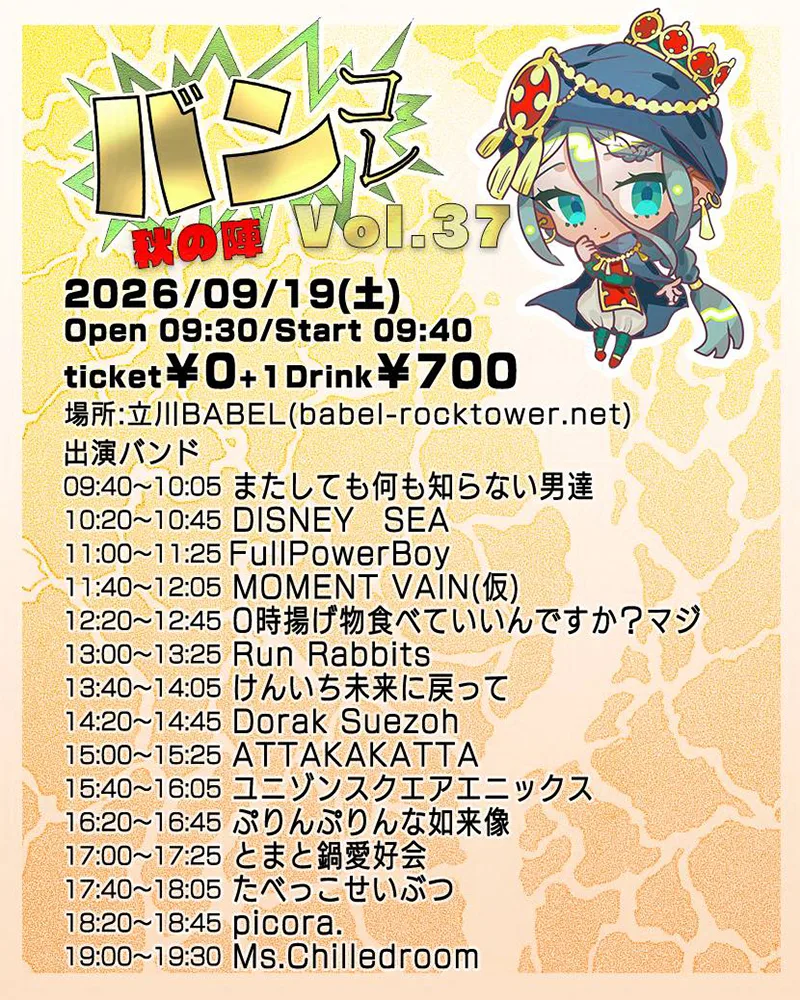 イベントフライヤー