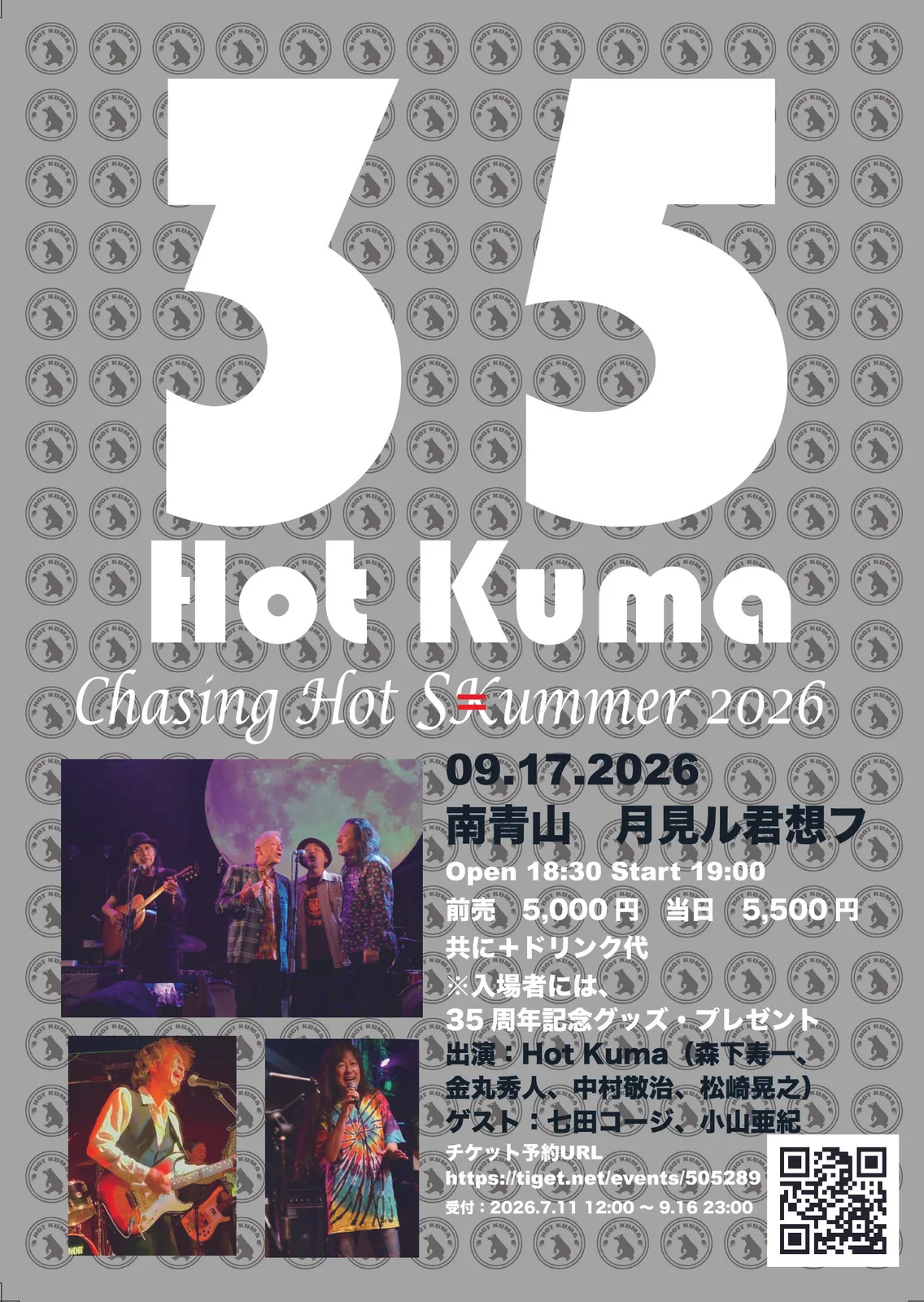 イベントフライヤー