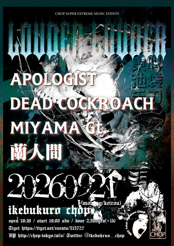 イベントフライヤー