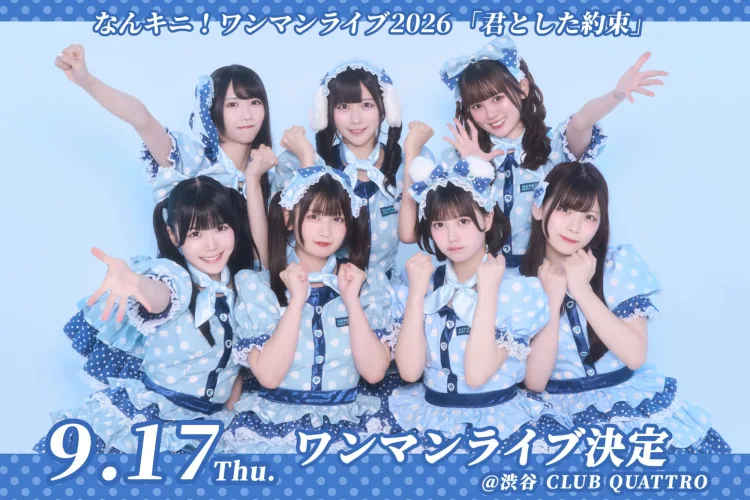 イベントフライヤー