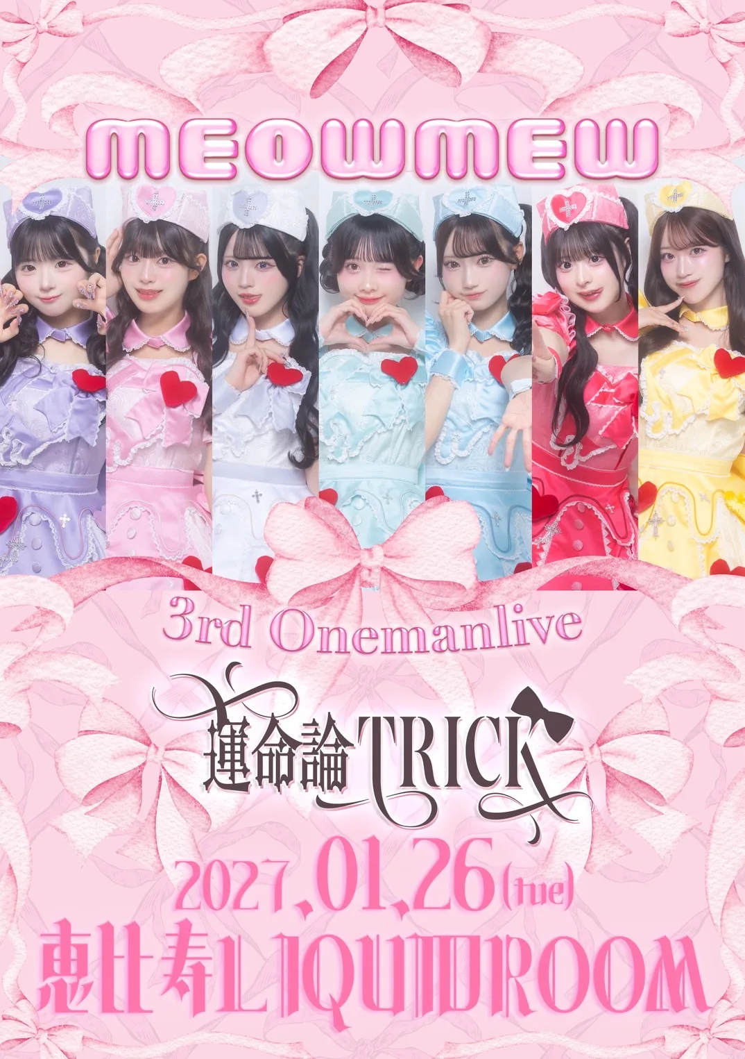イベントフライヤー