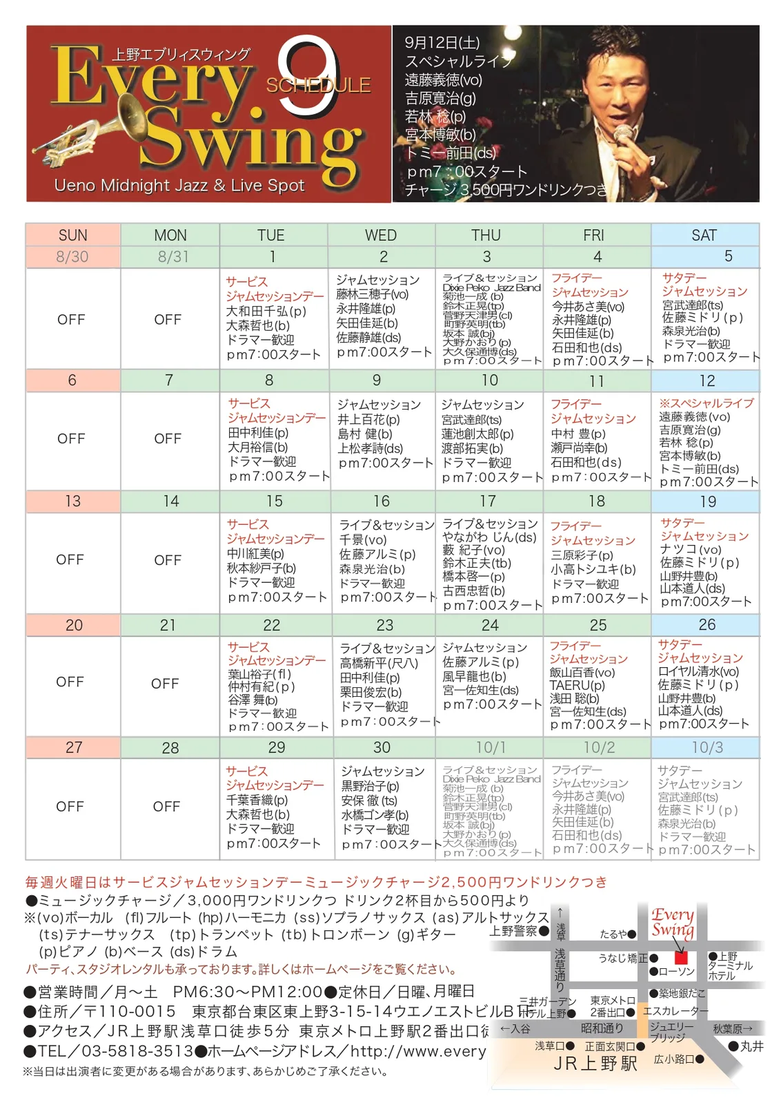 イベントフライヤー