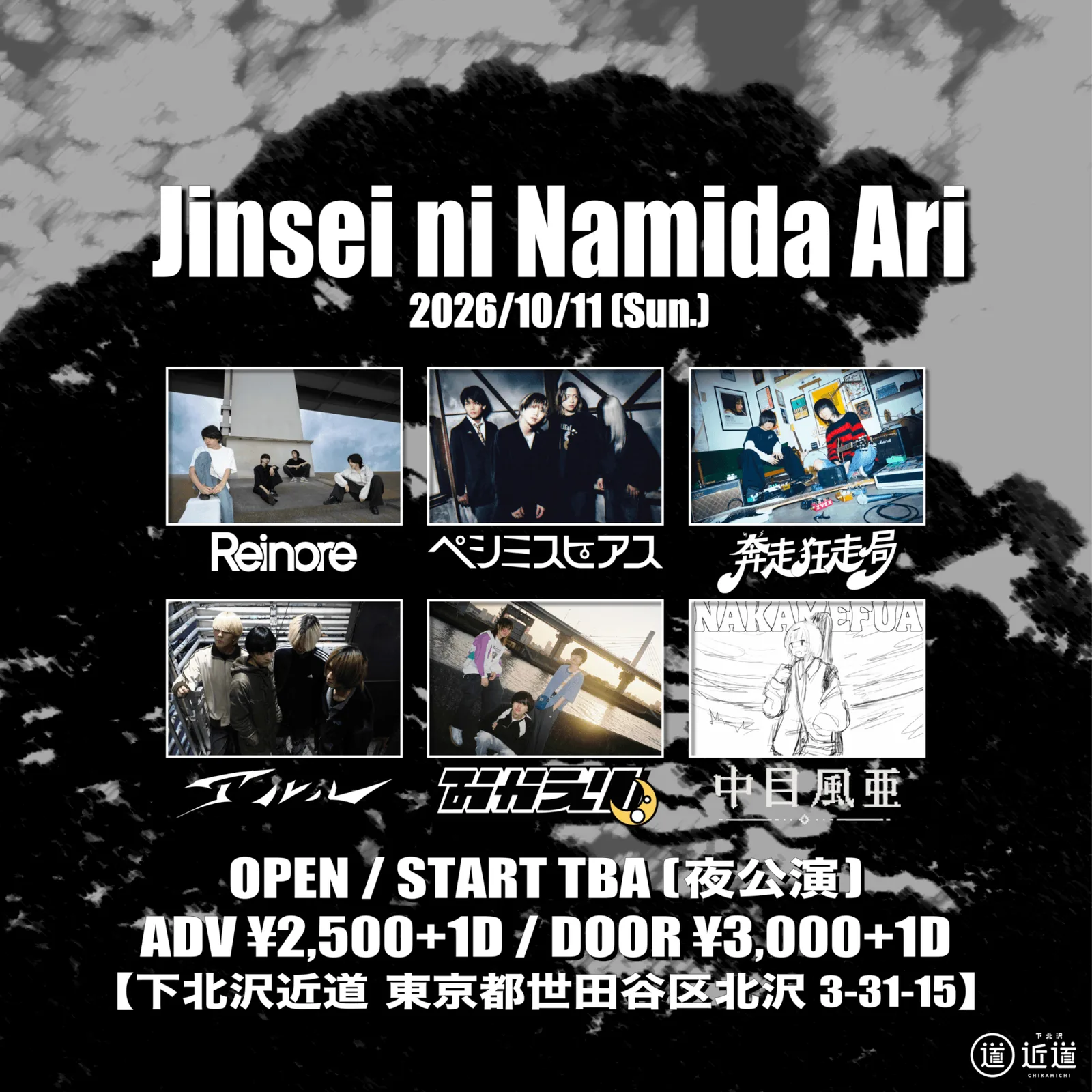 イベントフライヤー
