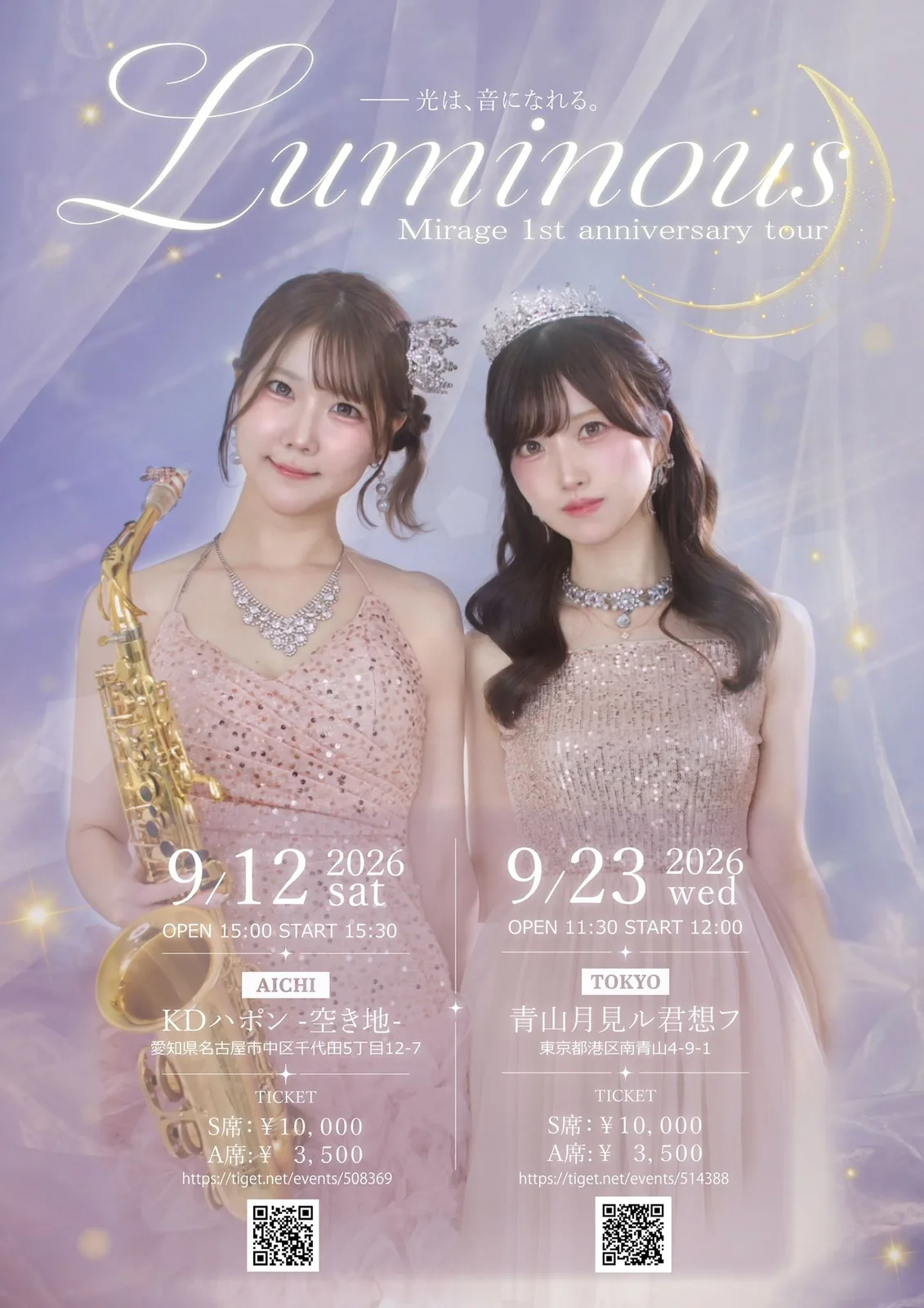 イベントフライヤー