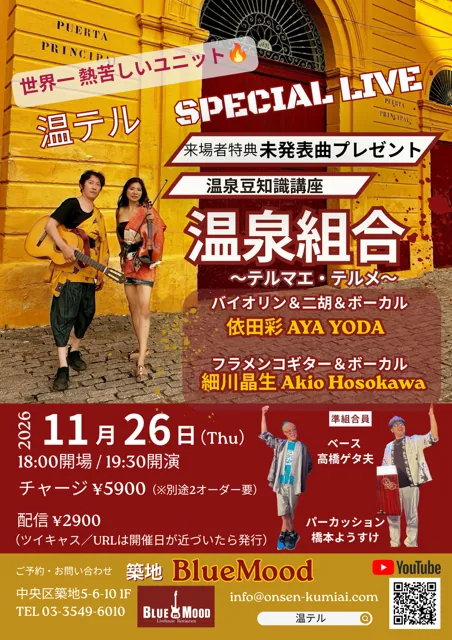イベントフライヤー
