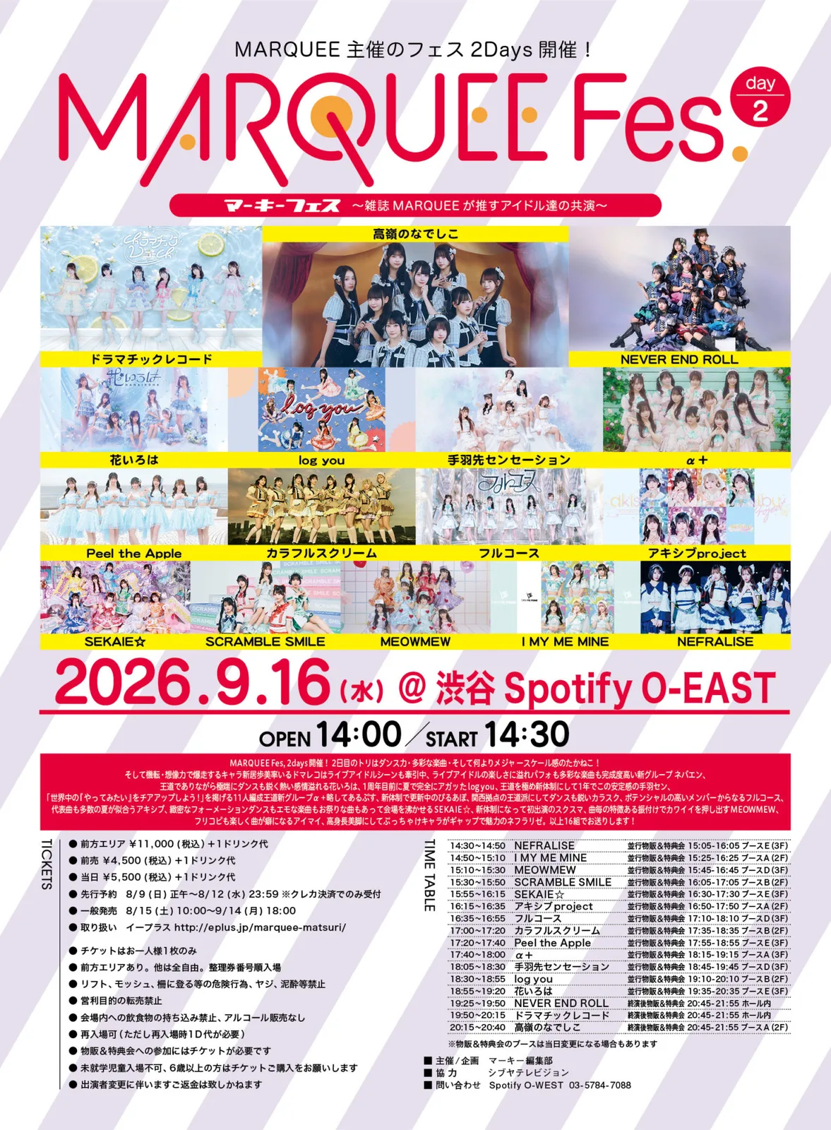 イベントフライヤー