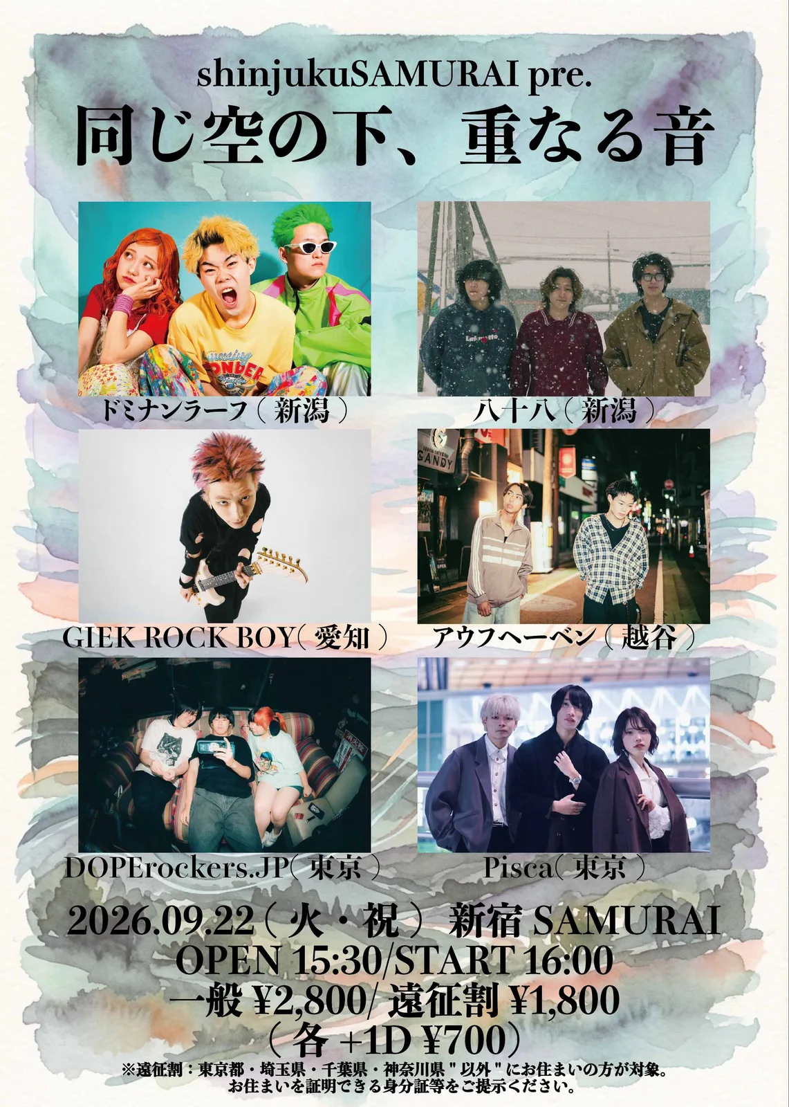 イベントフライヤー