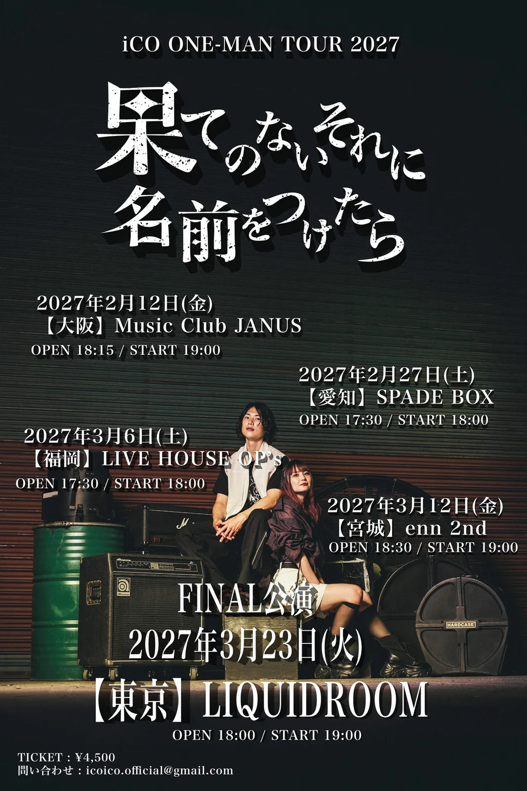 イベントフライヤー