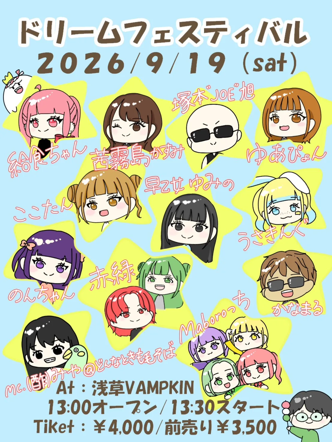 イベントフライヤー