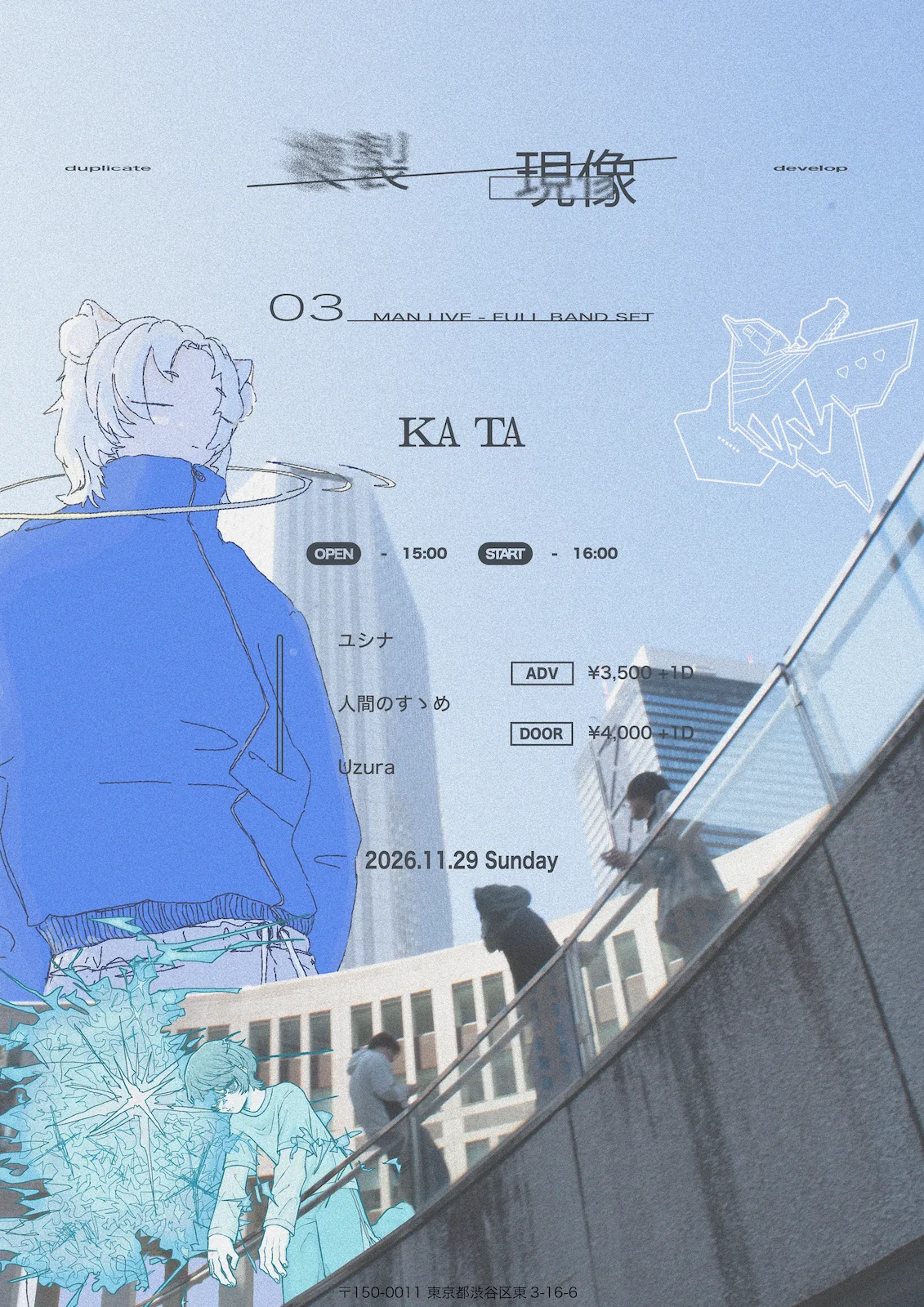 イベントフライヤー
