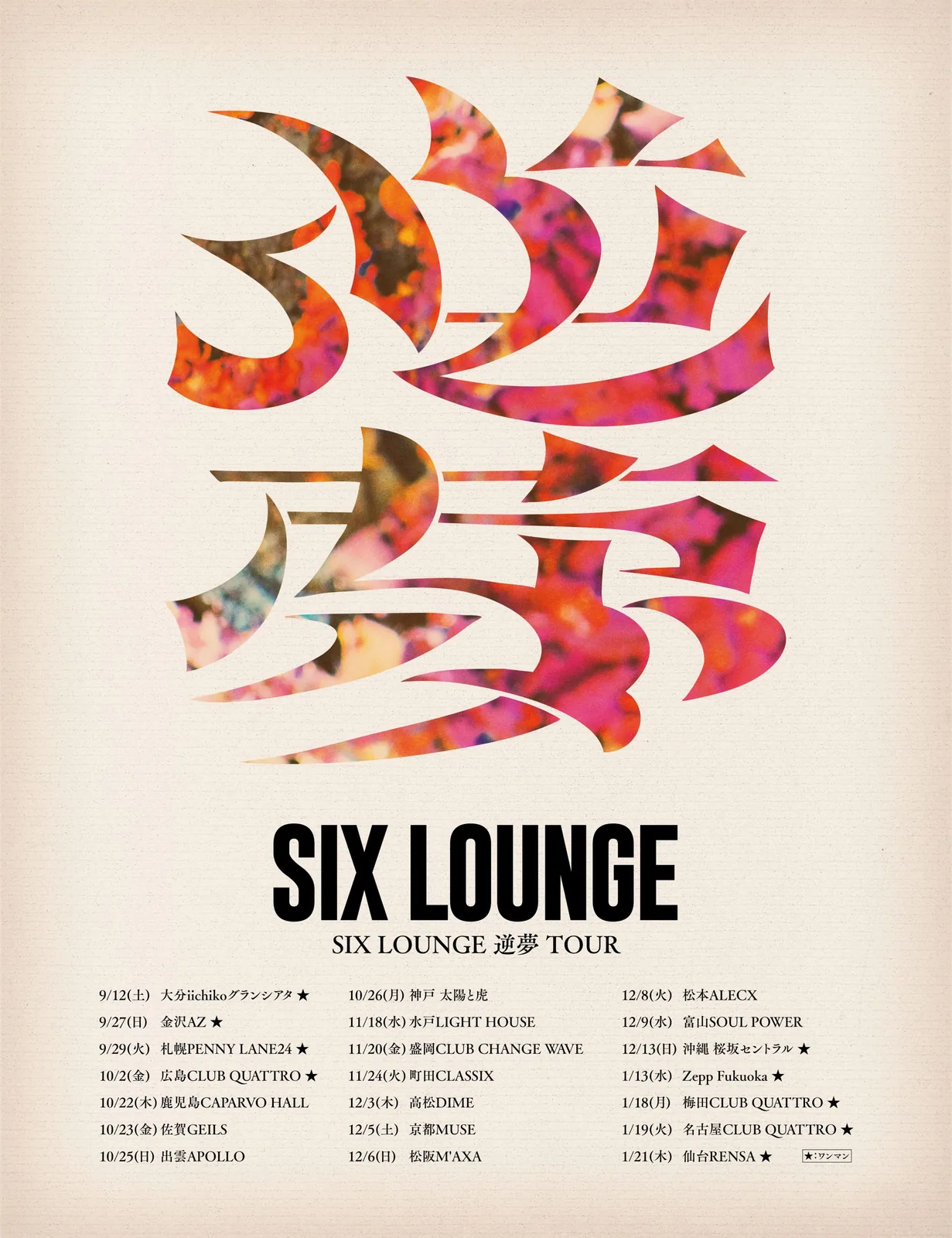 イベントフライヤー