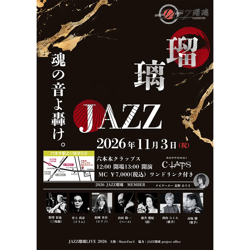 イベントフライヤー