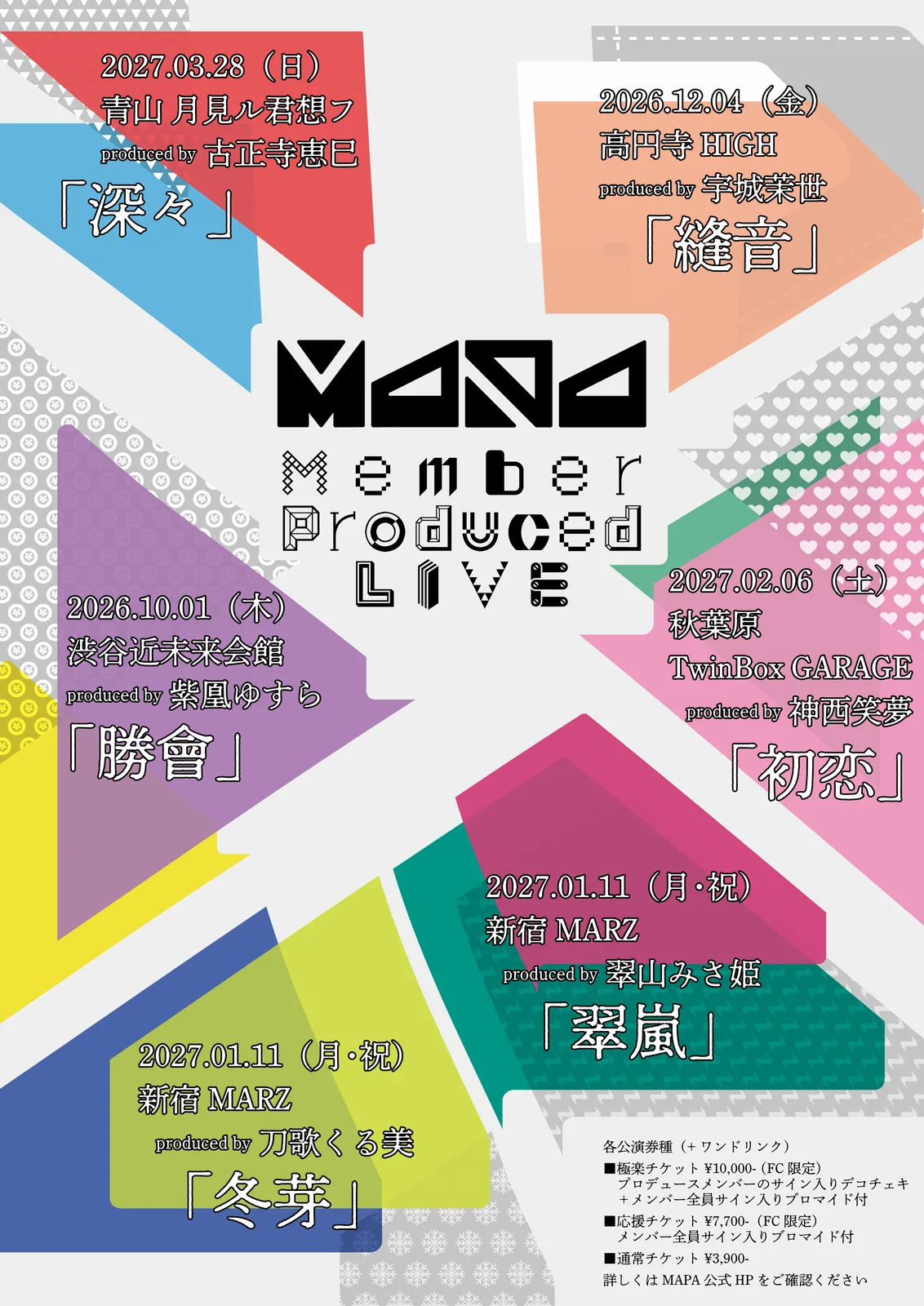 イベントフライヤー