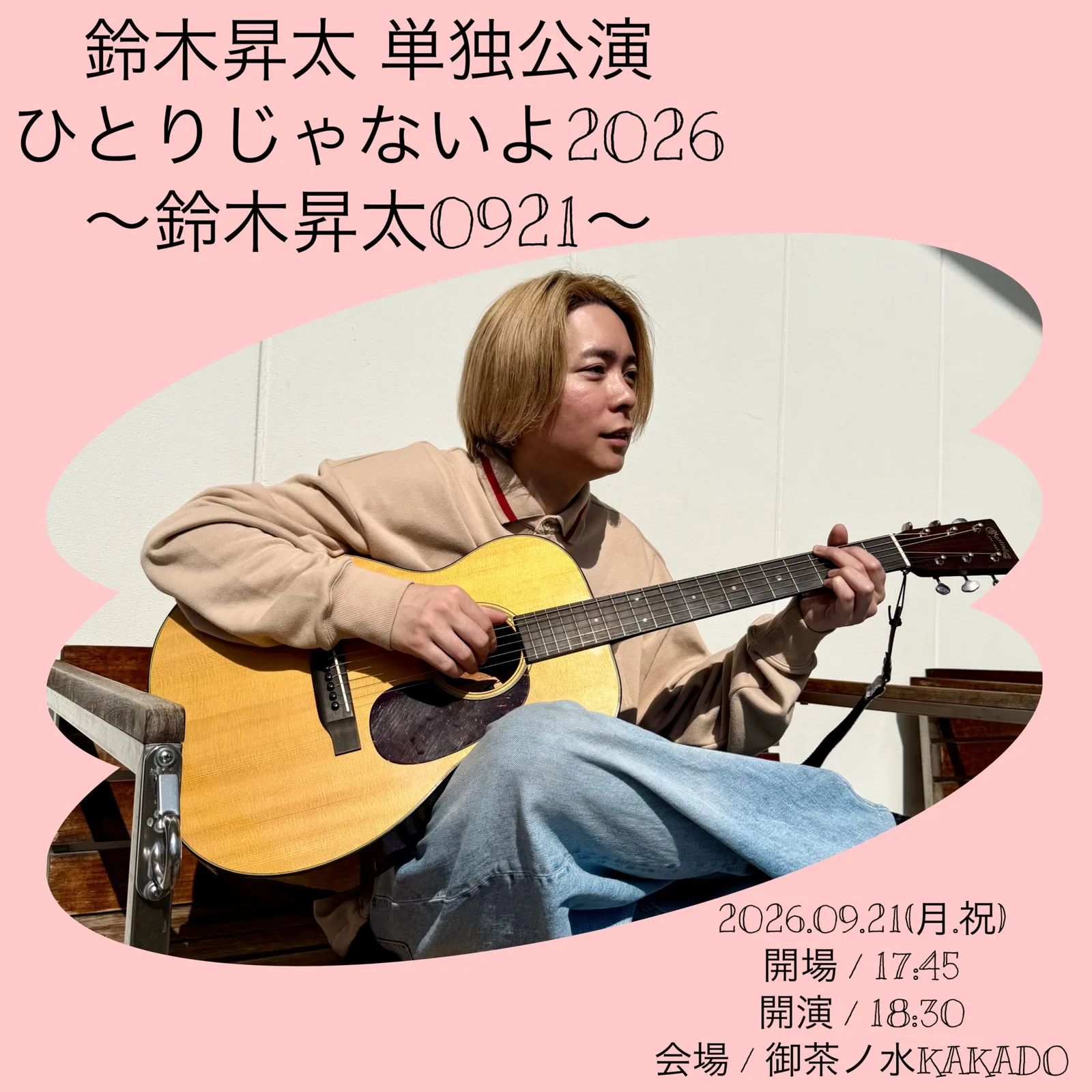 イベントフライヤー