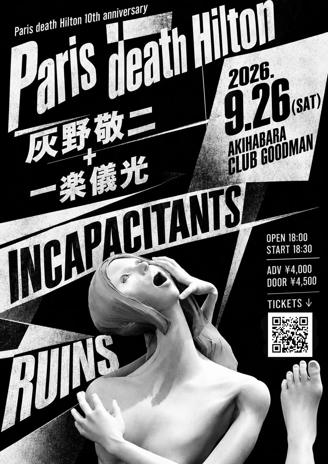 イベントフライヤー