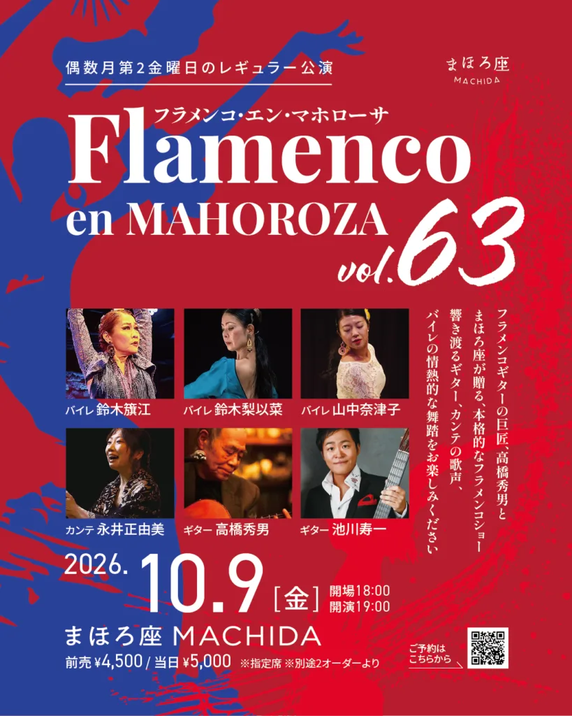 イベントフライヤー