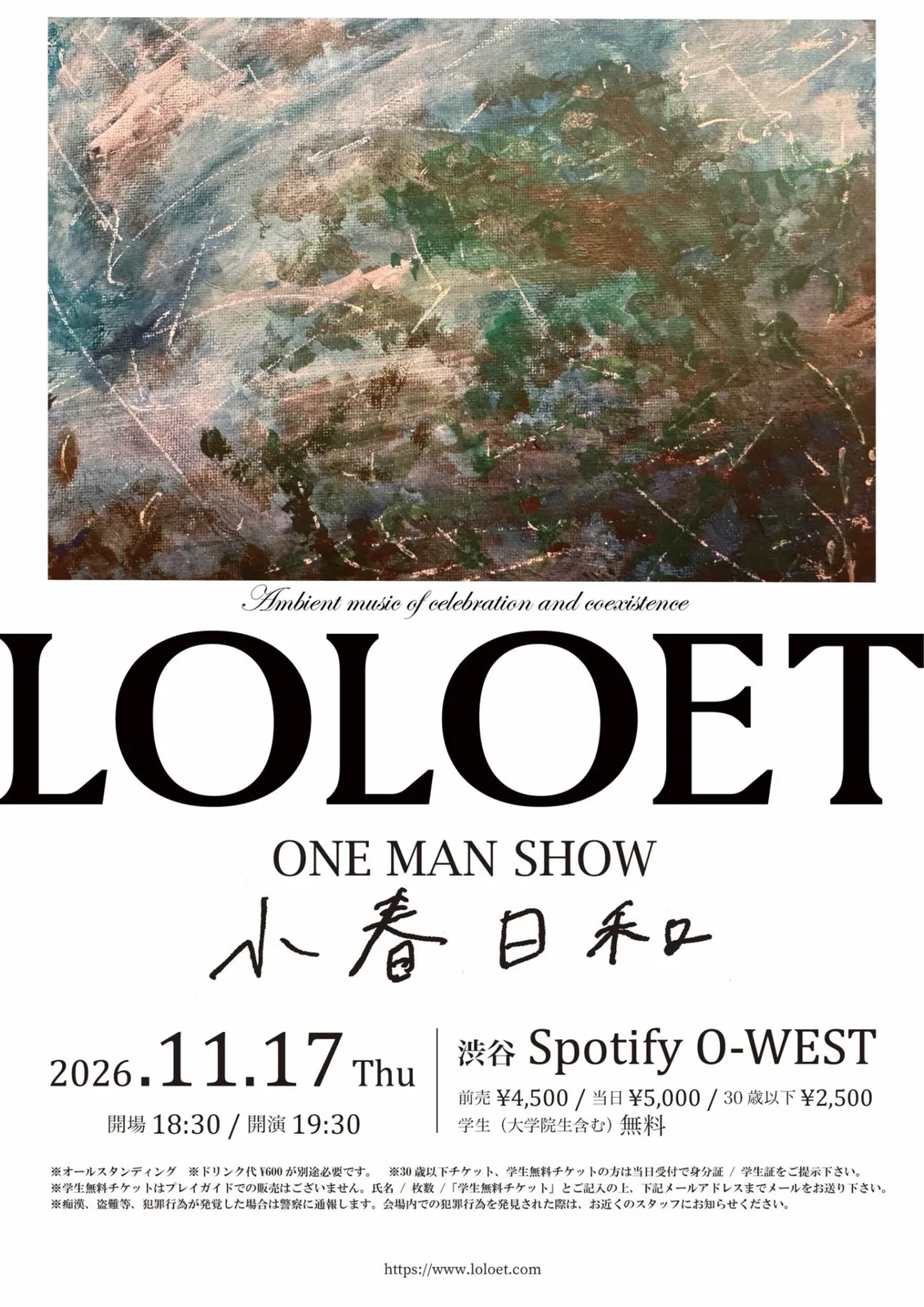 イベントフライヤー