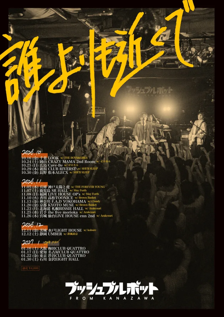 イベントフライヤー