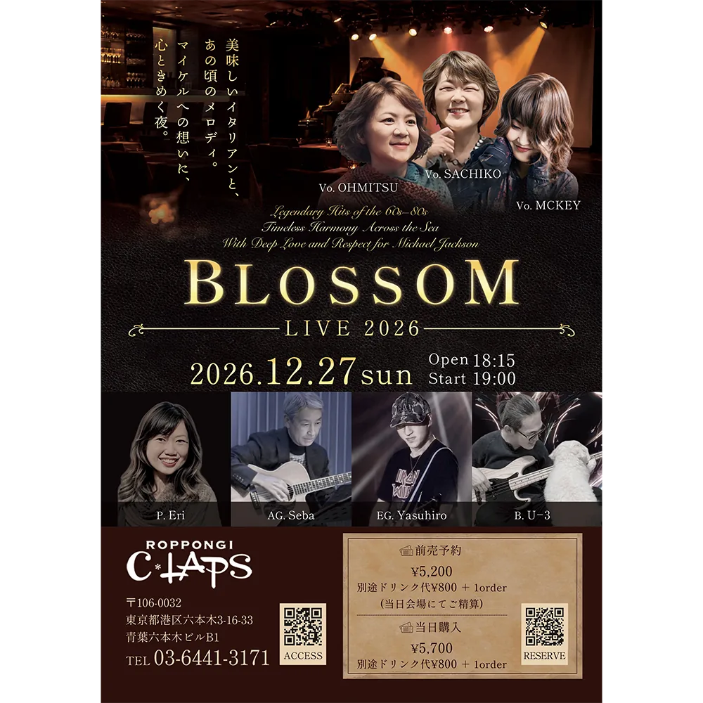 イベントフライヤー