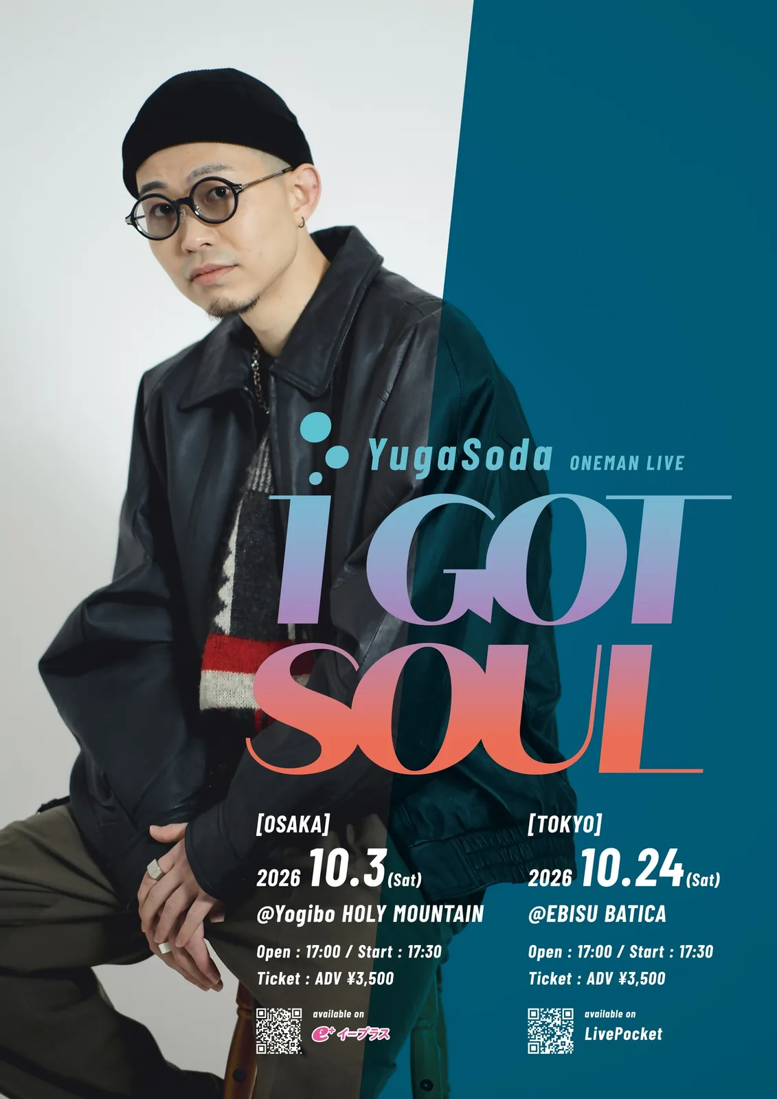 イベントフライヤー