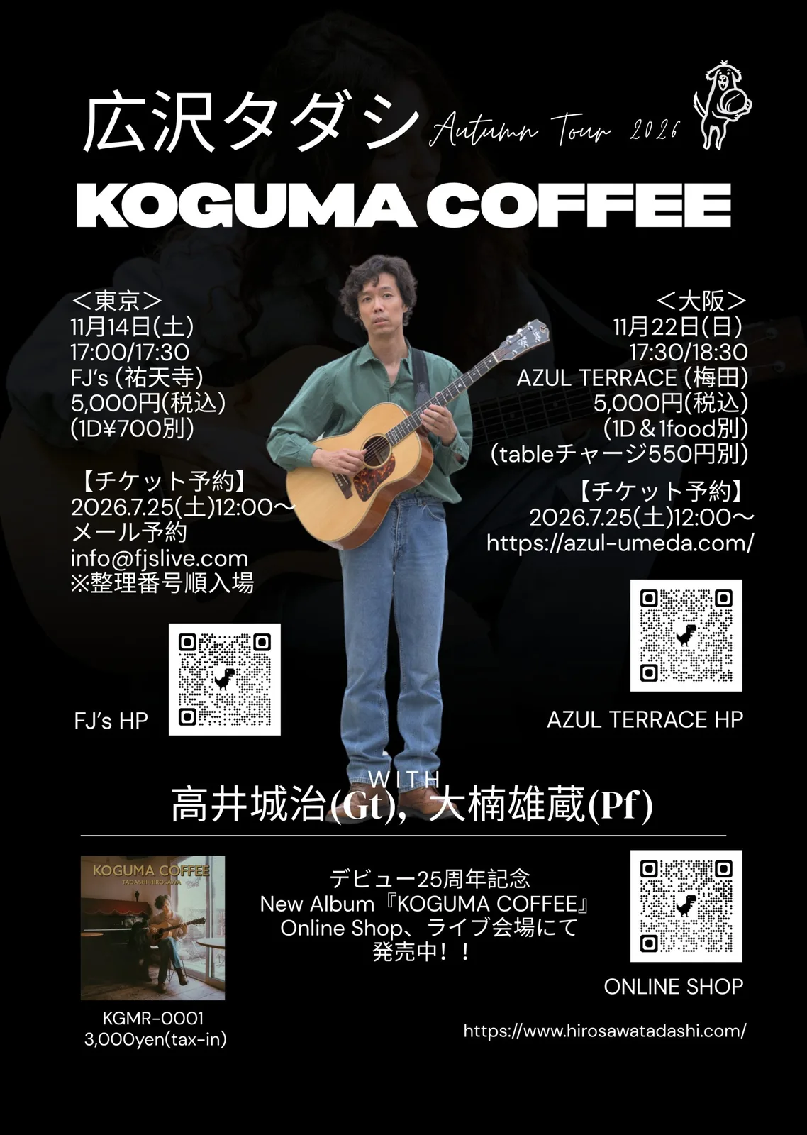 イベントフライヤー