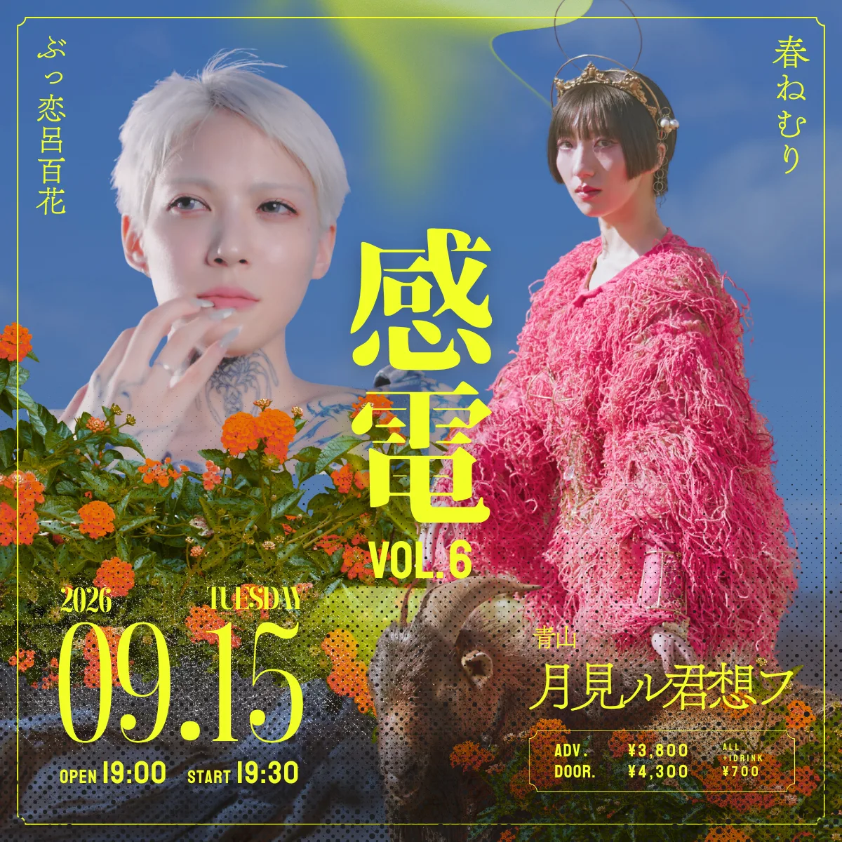 イベントフライヤー