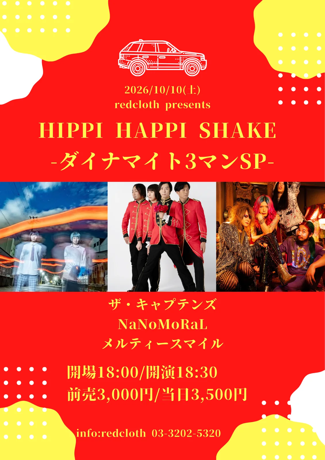 イベントフライヤー