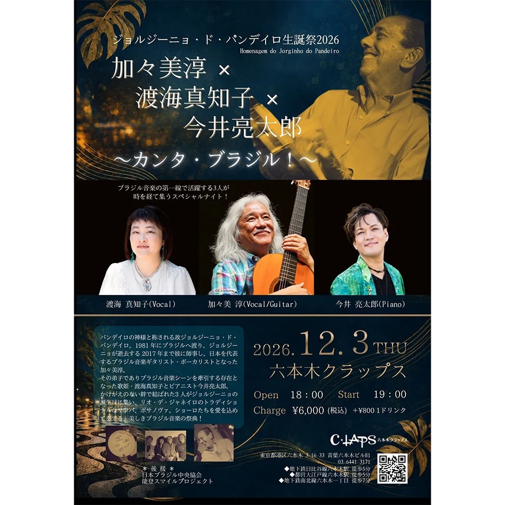 イベントフライヤー