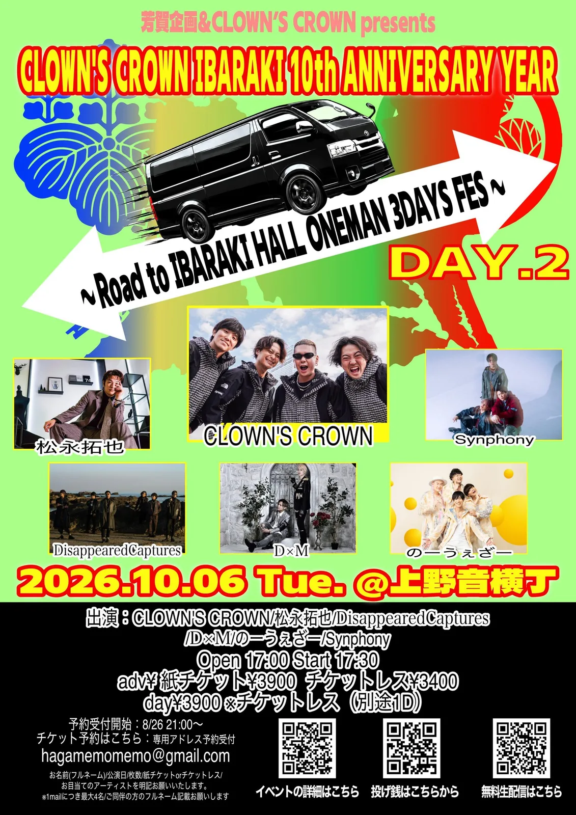 イベントフライヤー
