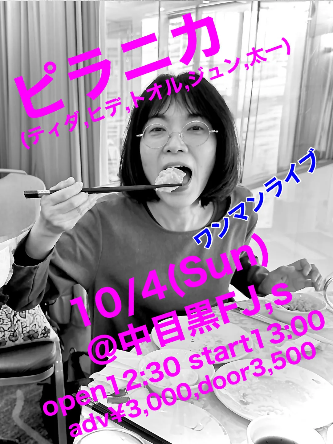 イベントフライヤー