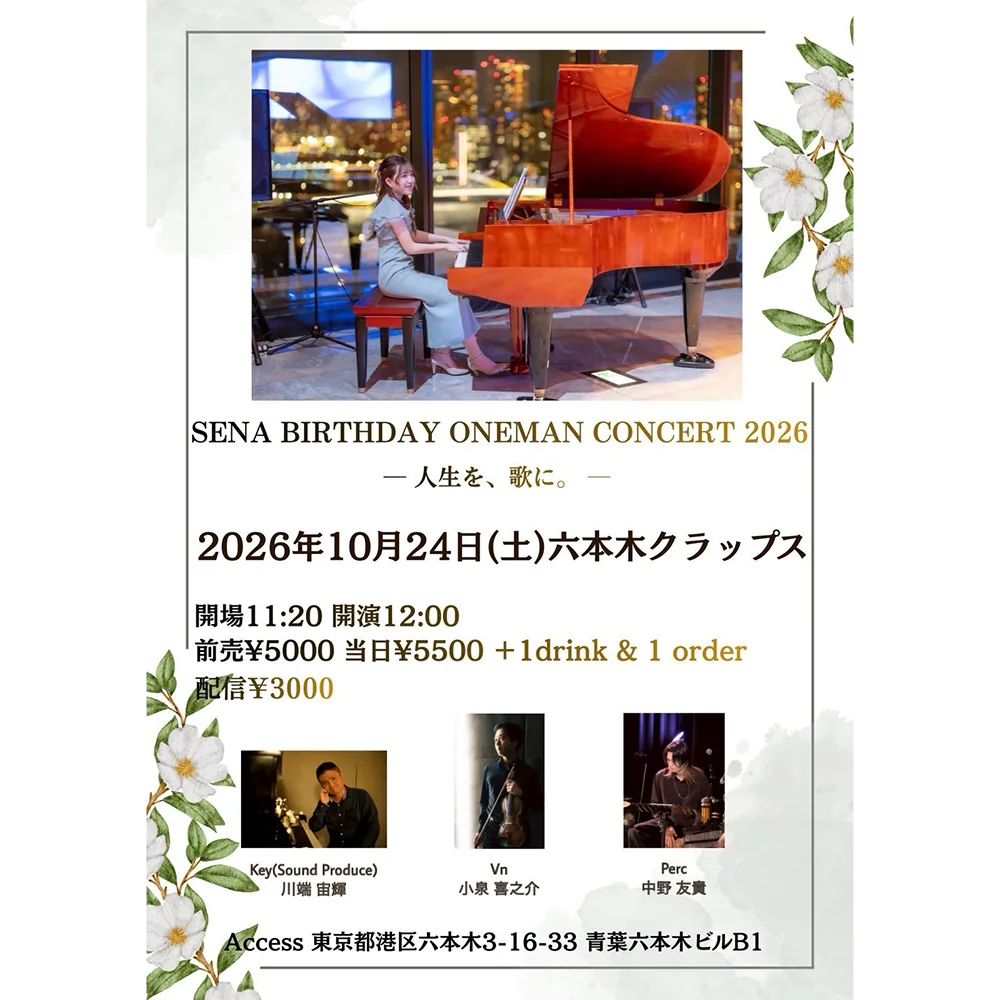 イベントフライヤー